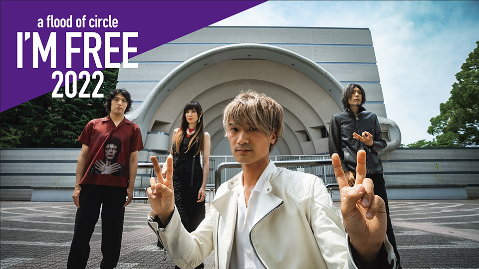 Marshall Stanmore III – あなたのお部屋がライブ会場に！ a flood of circle 代々木公園野外音楽堂にて入場無料のフリー