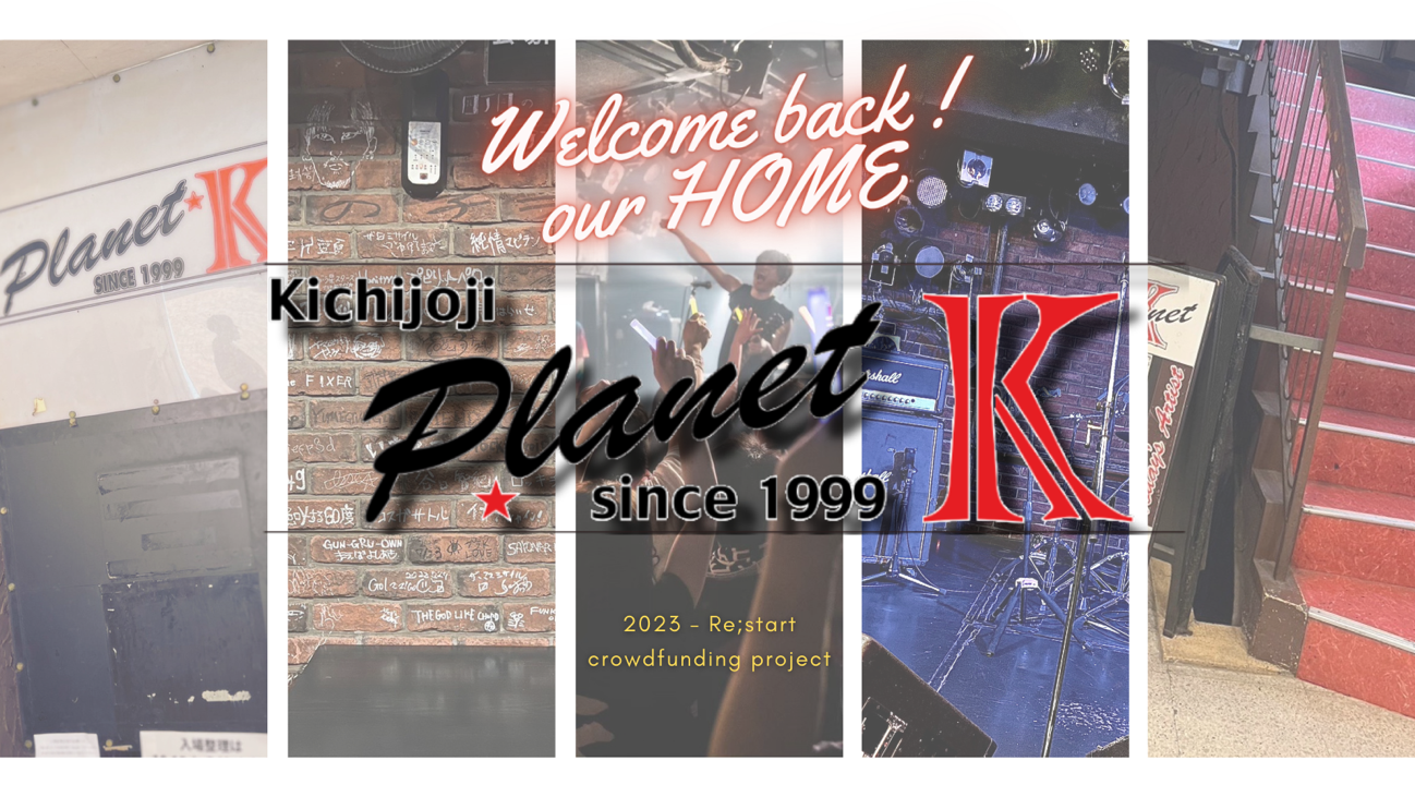 K 大復活！移転営業再開に向けた支援プロジェクト〜Rord to K〜 LD&K クラウドファンディング