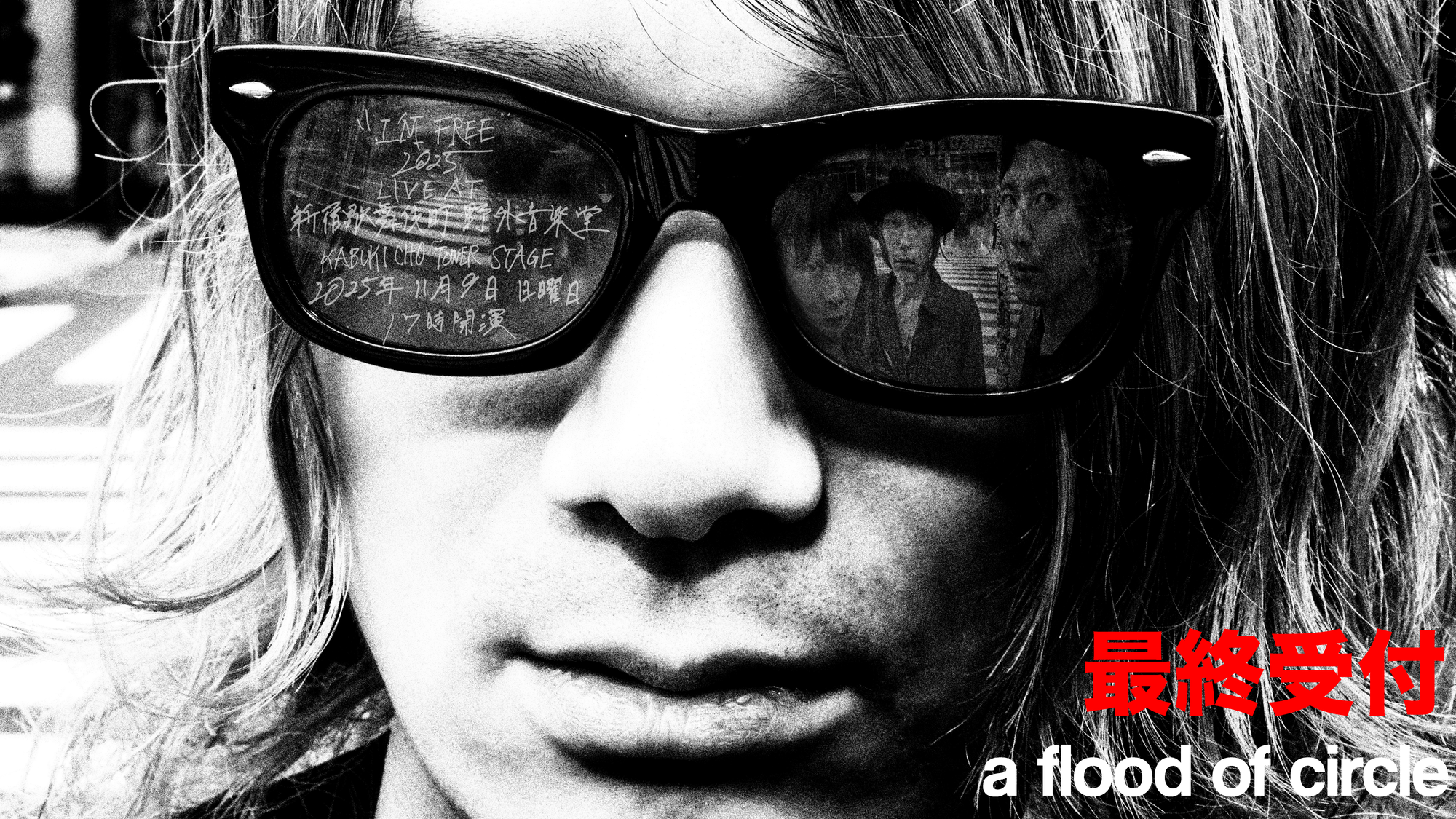 ミュージック a flood of circle / I'M FREE 2022 最終受付】a flood of circle 新宿・歌舞伎町にて入場無料の