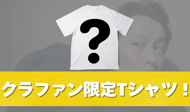 クラファン限定Tシャツ___2_.png