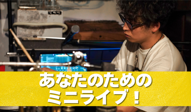 あなたのためのミニライブ_.png