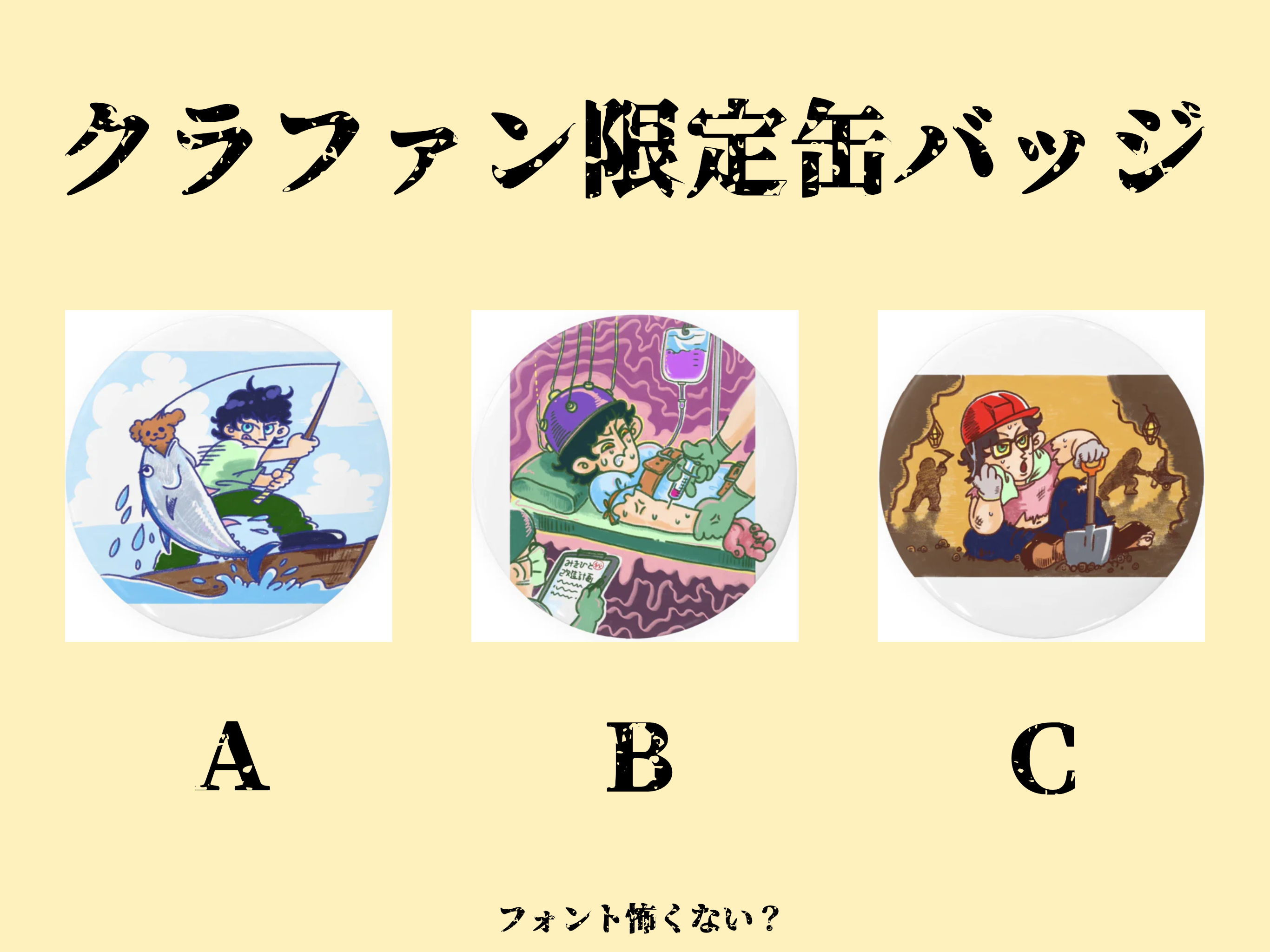 バッジ一覧.jpg