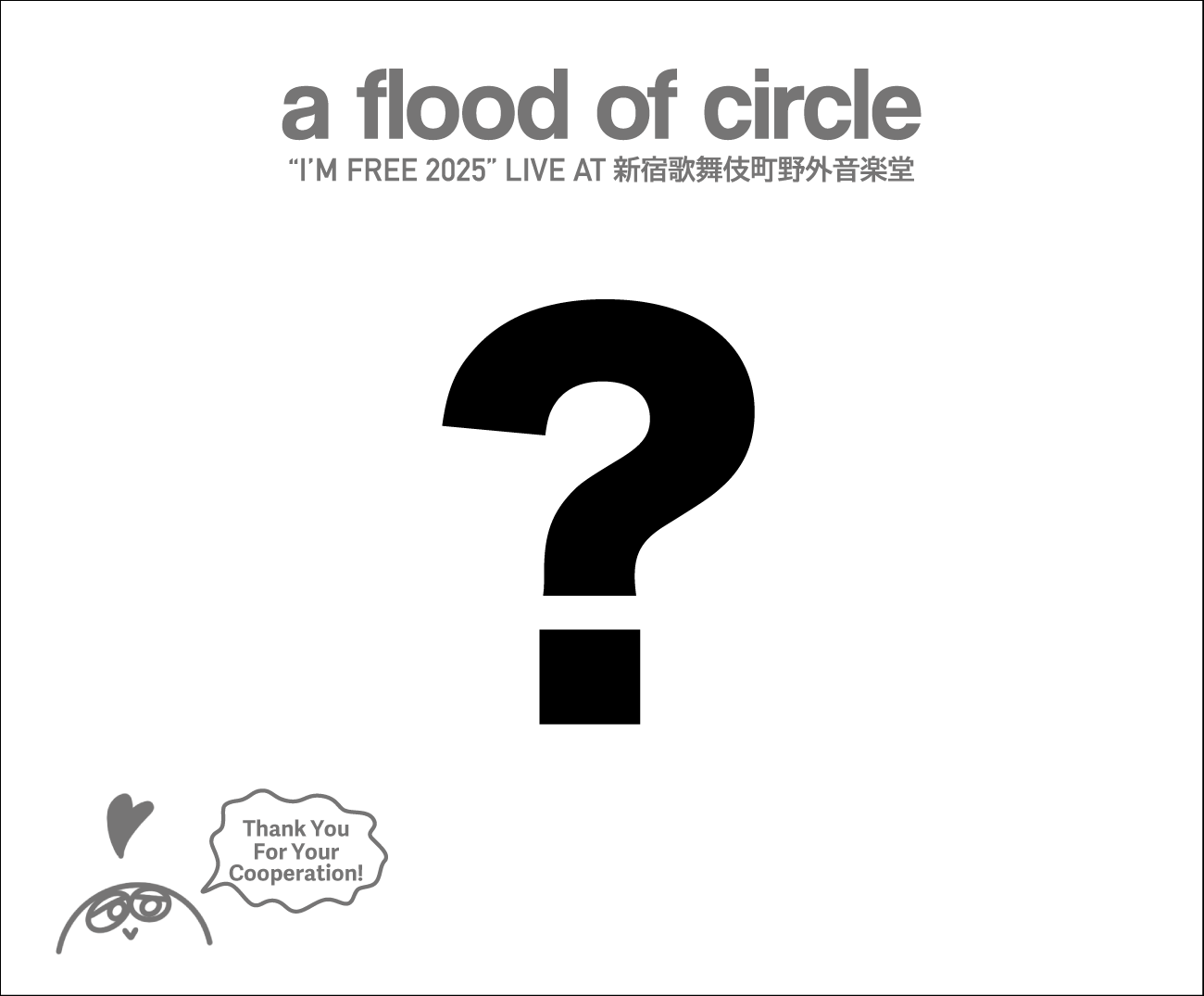 二次受付】a flood of circle 新宿・歌舞伎町にて入場無料のフリー