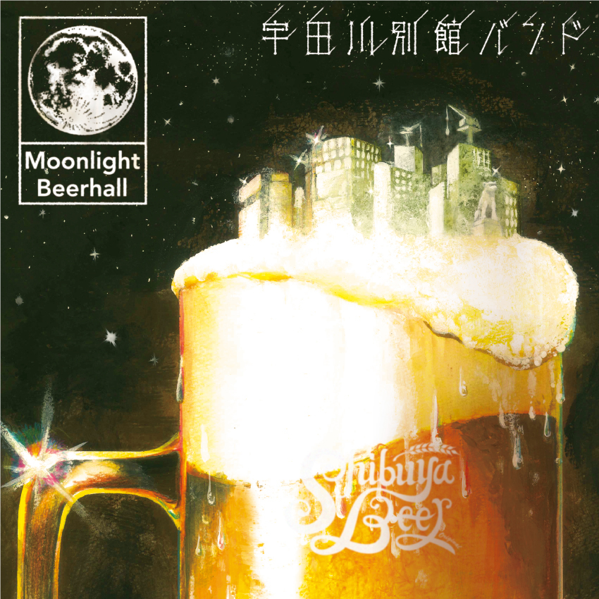 moonlightbeerhall_0221.JPG