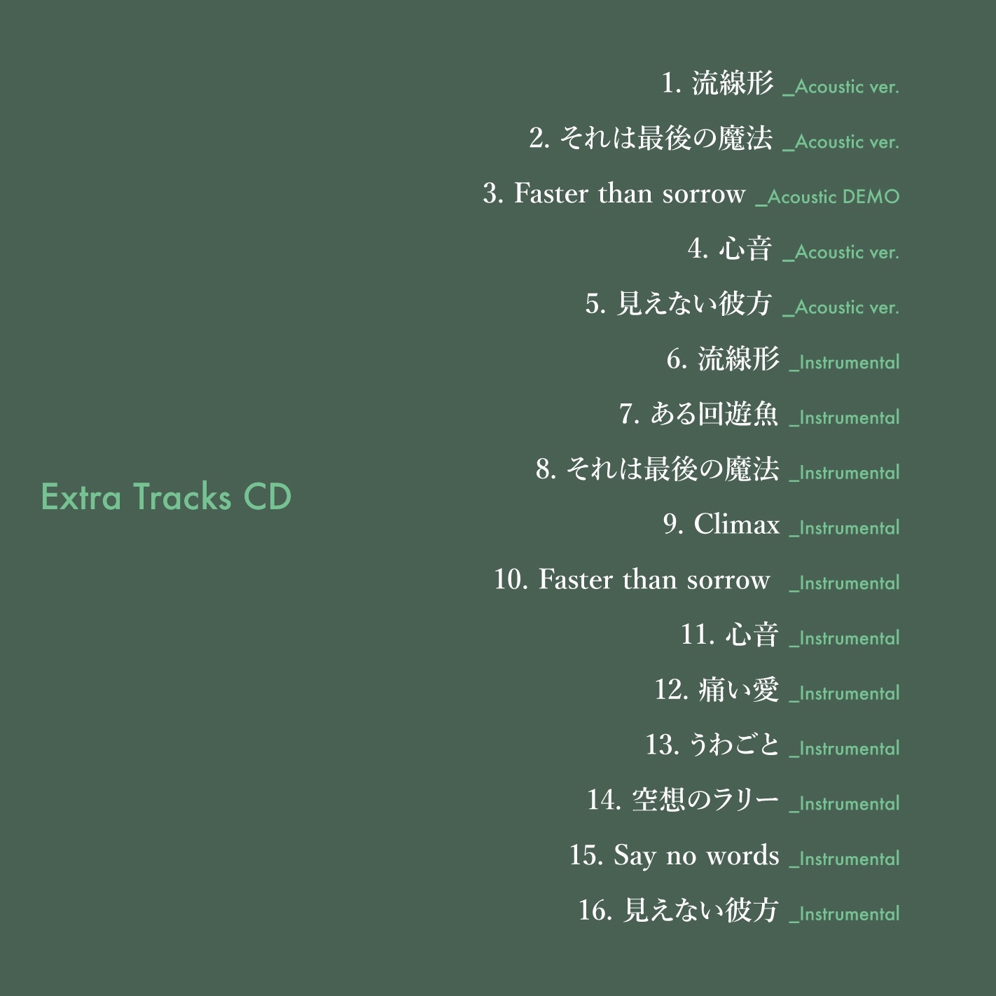 Extra_Tracks_CD裏.jpg