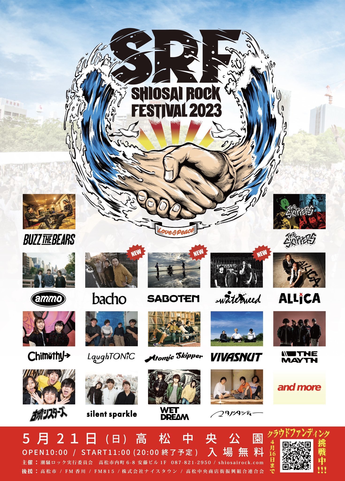 DEUS SLIDETOBER サーフィン・音楽祭 ポスター 🌊🌊開催まであと20日‼️🌊🌊 ファントムサーファーズが長野へ