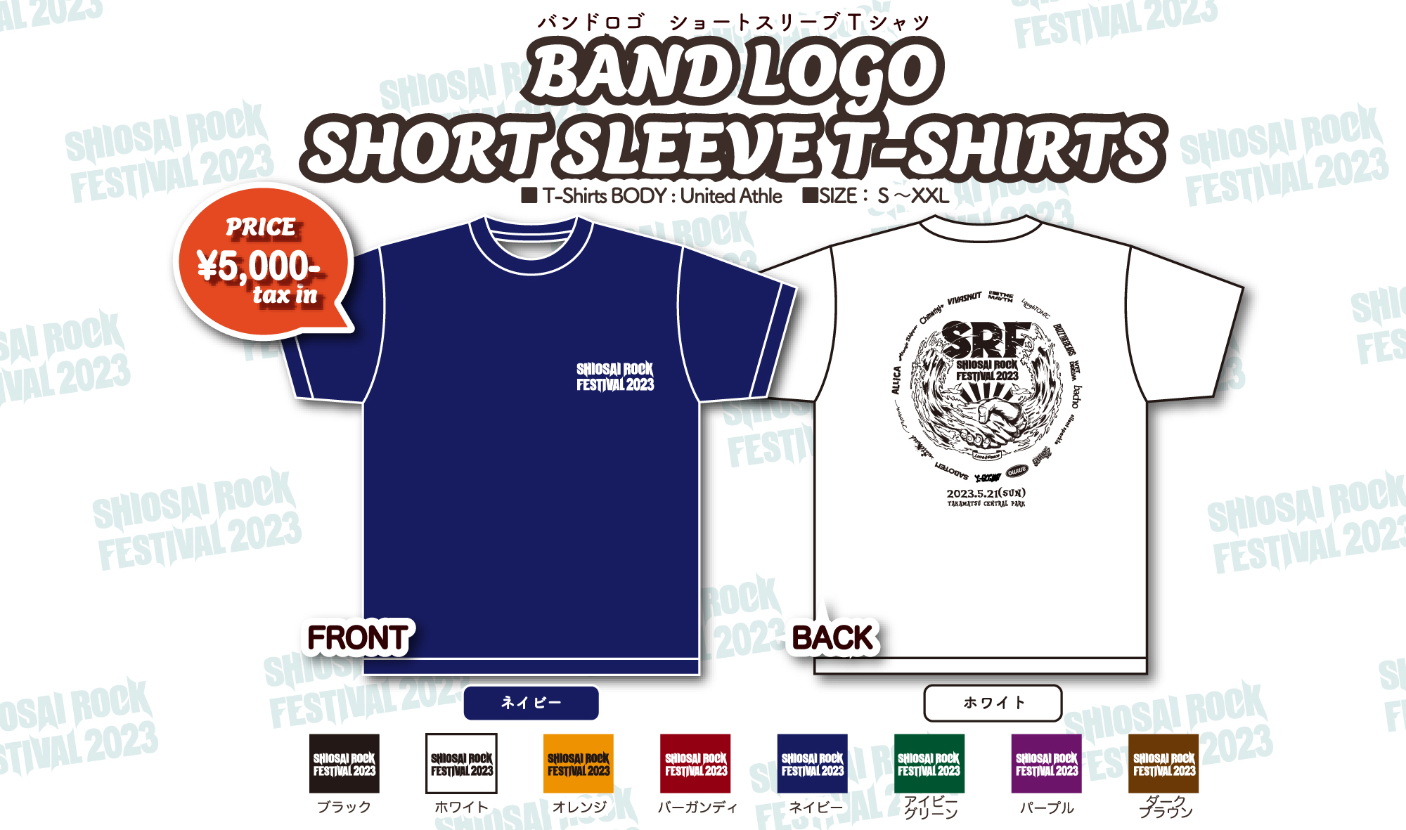 4年振りの野外開催を…入場無料の野外音楽フェス「SHIOSAI ROCK