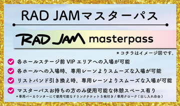 東海地区最大級入場無料のIDOL FES『RAD JAM』をこれから先も無料で