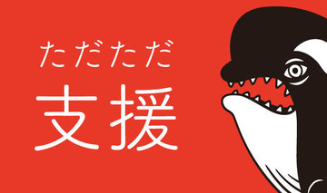 Default %e3%81%9f%e3%81%a0%e3%81%9f%e3%81%a0%e6%94%af%e6%8f%b4