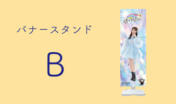 Default  %e5%92%b2%e8%89%af%e8%8f%9c%e7%b7%92 %e3%83%90%e3%83%8a%e3%83%bcb