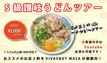 Default  srf2026 %e3%83%aa%e3%82%bf%e3%83%bc%e3%83%b3 %e3%81%86%e3%81%a9%e3%82%93%e3%83%84%e3%82%a2%e3%83%bc