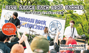 Default  srf2026 %e3%83%aa%e3%82%bf%e3%83%bc%e3%83%b3 blue%e3%82%b9%e3%83%86%e3%83%bc%e3%82%b8%e3%83%90%e3%83%83%e3%82%af%e3%83%89%e3%83%ad%e3%83%83%e3%83%97%e5%ba%83%e5%91%8a