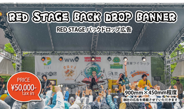 Default  srf2026 %e3%83%aa%e3%82%bf%e3%83%bc%e3%83%b3 red%e3%82%b9%e3%83%86%e3%83%bc%e3%82%b8%e3%83%90%e3%83%83%e3%82%af%e3%83%89%e3%83%ad%e3%83%83%e3%83%97%e5%ba%83%e5%91%8a