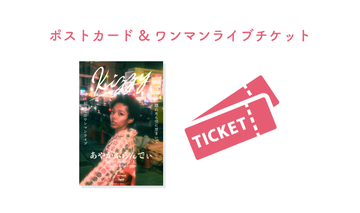 Default posycard ticket001