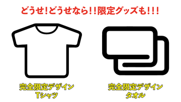 感覚ピエロ、11月4日 幕張メッセイベントホール初のアリーナワンマンを