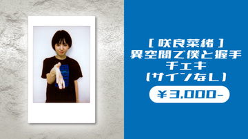TEAM SHACHIのコンサートを無観客で無料配信し、多くの人に届けたい