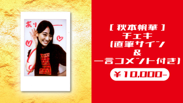 TEAM SHACHIのコンサートを無観客で無料配信し、多くの人に届けたい