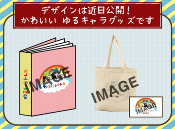 ゆるキャラグランプリ2020 THE FINAL 記念メダル いわて幸せ大作戦 ゆるキャラ®グランプリ2020 THE FINAL 未来へつなぐ いわて幸せ